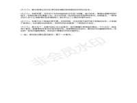 深圳赛恩普电子新材料应用有限公司